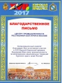 УЧАСТИЕ НА ЦПРБ И БЪЛГАРСКИ ФИРМИ В «ХVII КУРСКА КОРЕНСКА ЯРМАРКА» УЧАСТИЕ НА ЦПРБ И БЪЛГАРСКИ ФИРМИ В «ХVII КУРСКА КОРЕНСКА ЯРМАРКА»
