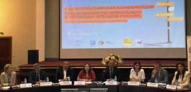 Центъра на промишлеността на Република България в Москва взе участие във Втората общоруска конференция „Насърчаване на руските регионални и производствени марки“