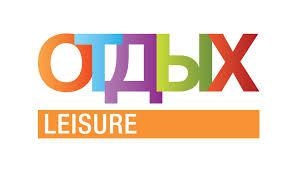 “ПОЧИВКА Leisure – 2018” “ПОЧИВКА Leisure – 2018”