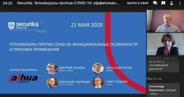 УЧАСТИЕ ЦПРБ В ВЕББИНАРЕ «ТЕПЛОВИЗОРЫ ПРОТИВ COVID-19, ФУНКЦИОНАЛЬНЫЕ ОСОБЕННОСТИ И ПРАКТИКА ПРИМЕНЕНИЯ» УЧАСТИЕ ЦПРБ В ВЕББИНАРЕ «ТЕПЛОВИЗОРЫ ПРОТИВ COVID-19, ФУНКЦИОНАЛЬНЫЕ ОСОБЕННОСТИ И ПРАКТИКА ПРИМЕНЕНИЯ»