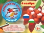 IХ-ЫЙ МЕЖДУНАРОДНЫЙ ФЕСТИВАЛЬ-КОНКУРС ТВОРЧЕСКИХ ДОСТИЖЕНИЙ «РЯБИНОВЫЕ БУСЫ» В ЦЕНТРЕ ПРОМЫШЛЕННОСТИ БОЛГАРИИ В МОСКВЕ IХ-ЫЙ МЕЖДУНАРОДНЫЙ ФЕСТИВАЛЬ-КОНКУРС ТВОРЧЕСКИХ ДОСТИЖЕНИЙ «РЯБИНОВЫЕ БУСЫ» В ЦЕНТРЕ ПРОМЫШЛЕННОСТИ БОЛГАРИИ В МОСКВЕ